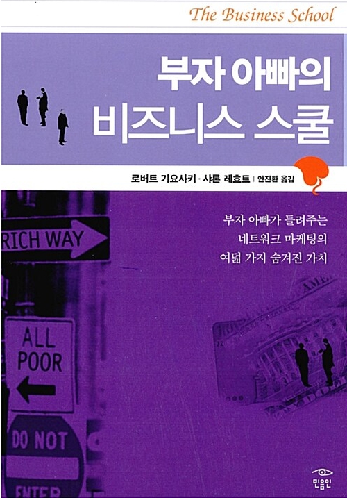 부자스쿨 이미지