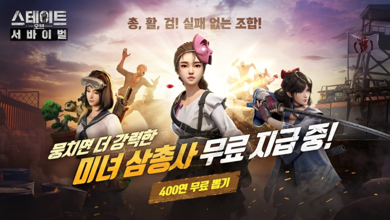 베타서바이벌 이미지