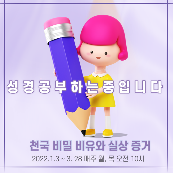 성경시스템 이미지