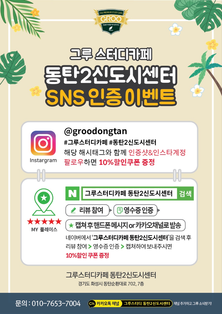 그루스터디카페동탄2신도시센터 이미지