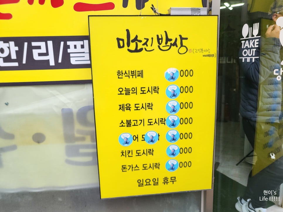 미소진뷔페 이미지