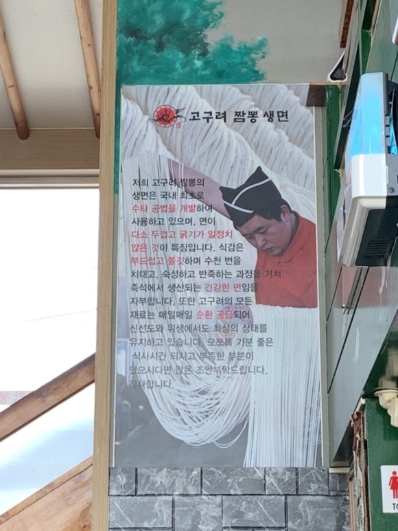 진실한짬뽕집 이미지