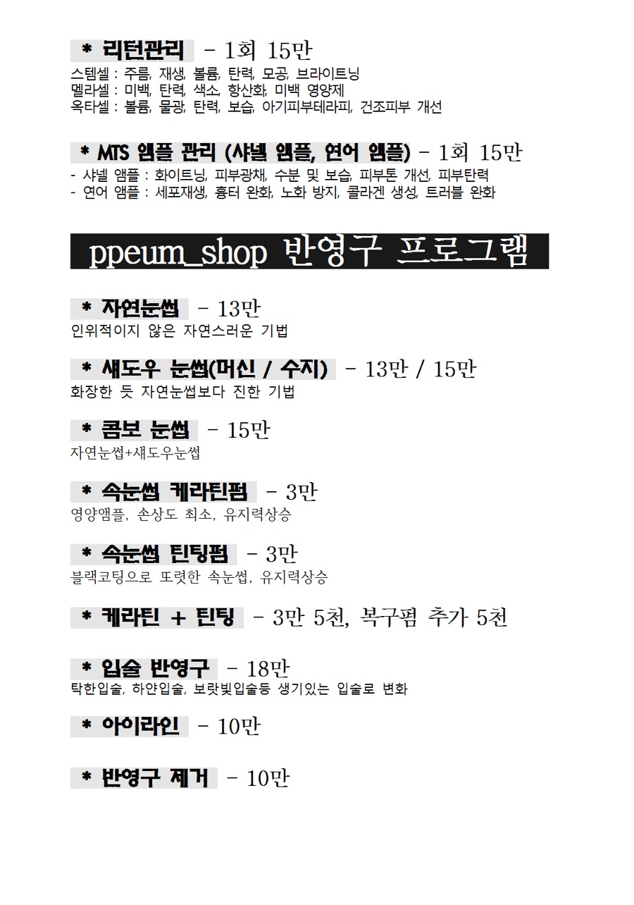 쁨샵 이미지