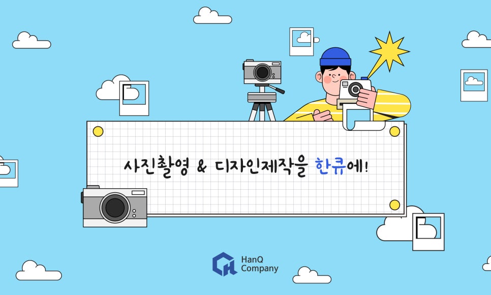 (주) 한큐컴퍼니 이미지