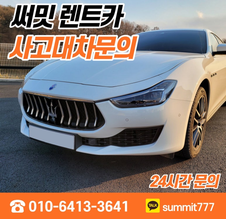 써밋렌터카수원지점 이미지