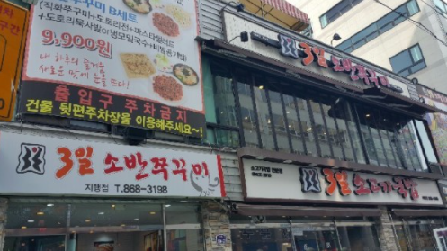 3일소반쭈꾸미 이미지