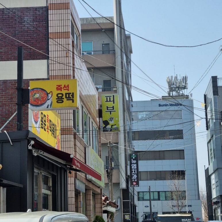 용문즉석떡볶이 이미지