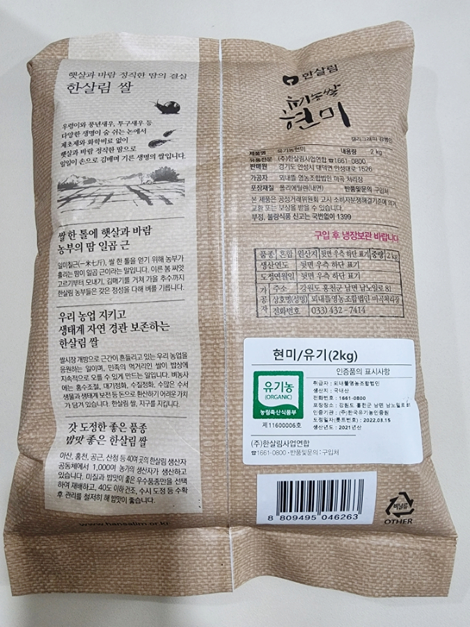 함양왕겨 이미지