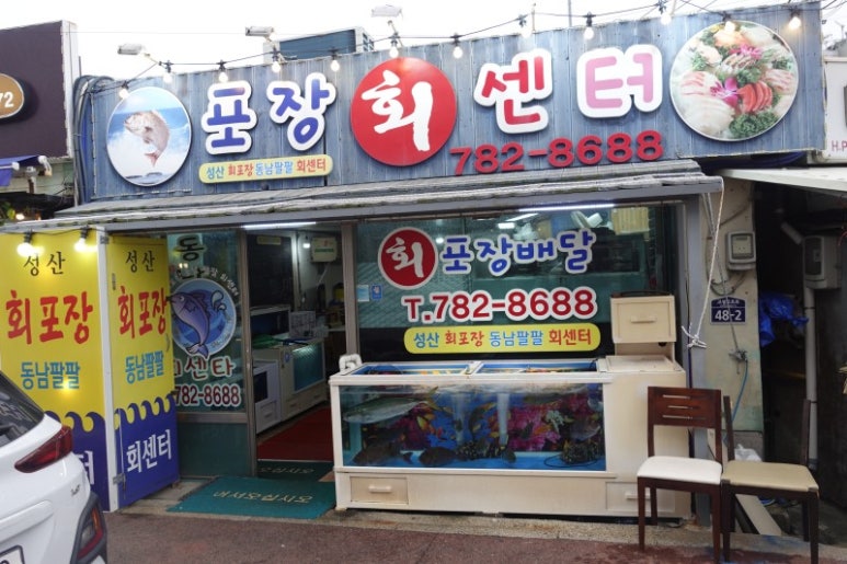 회포장 이미지