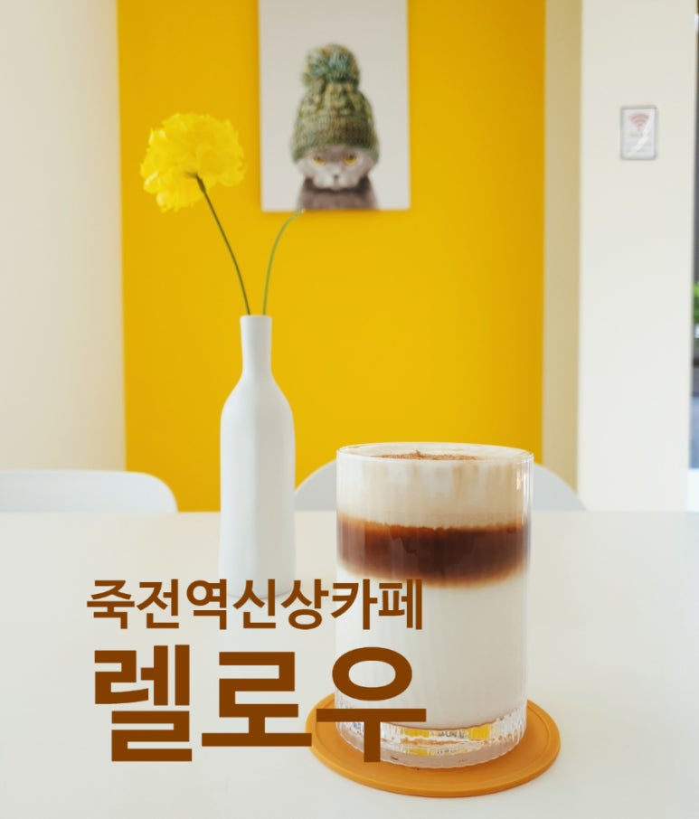 렐로우 이미지
