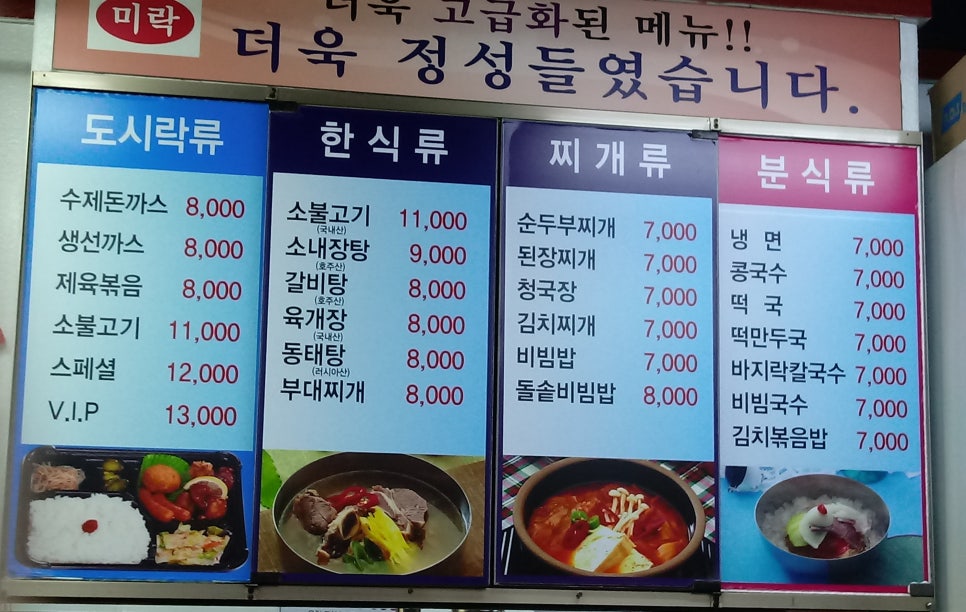 미락생고기 이미지