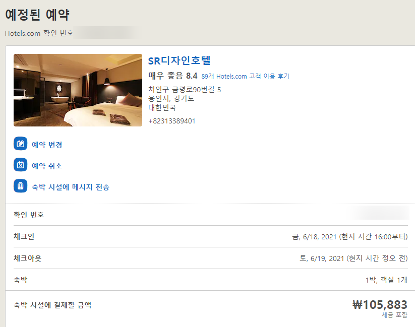 SR디자인호텔 이미지