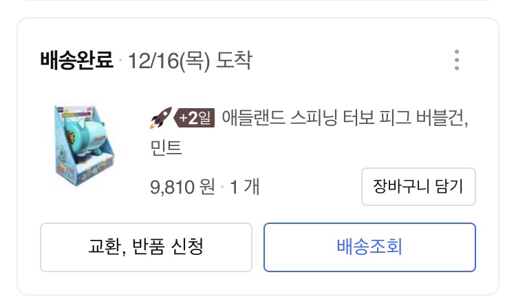 애들랜드 이미지