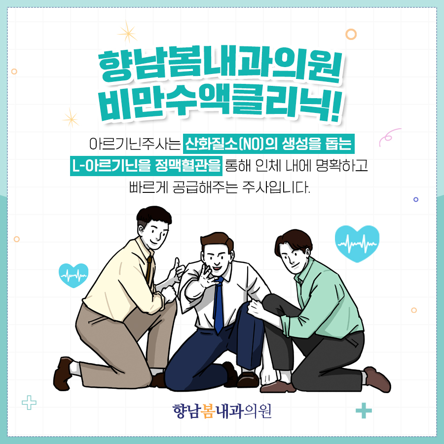 향남봄내과의원 이미지
