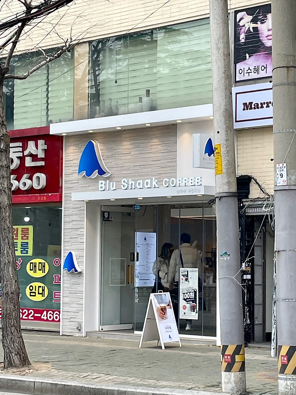 블루샥부경대점 이미지