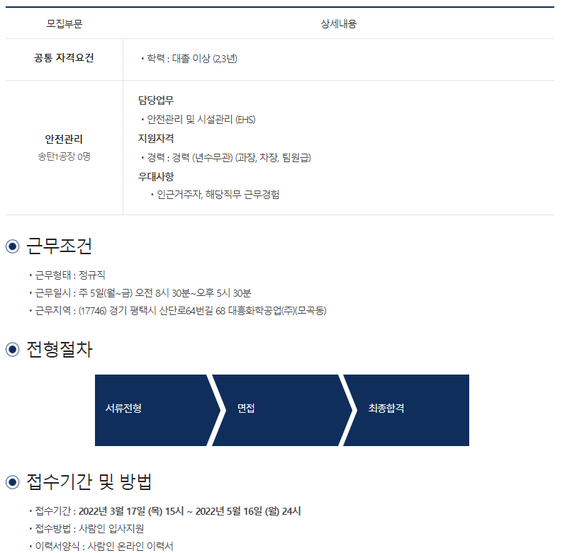 대흥공업(주) 이미지