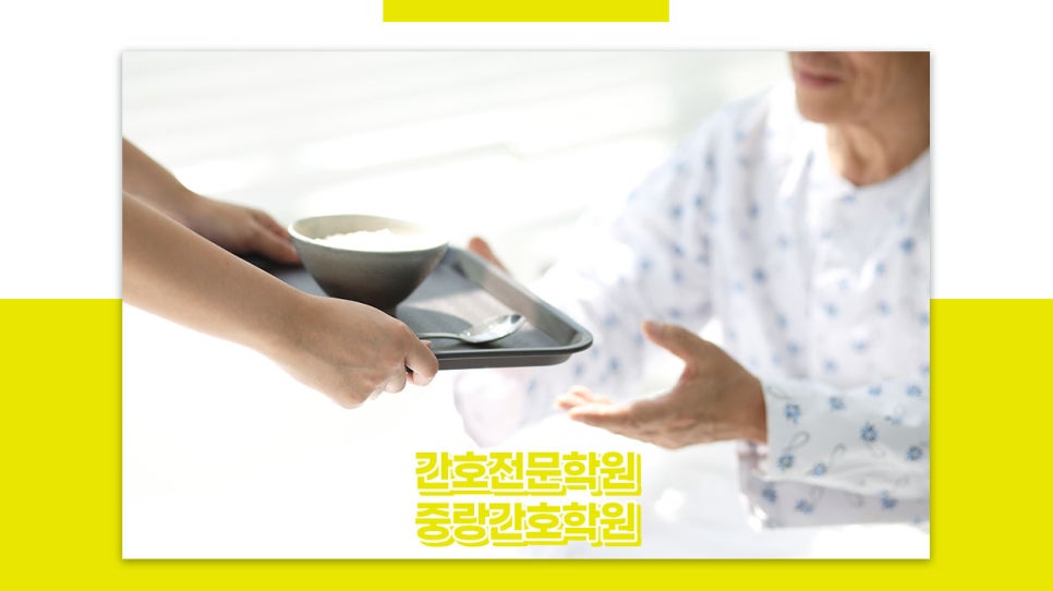 연세나은요양병원 이미지