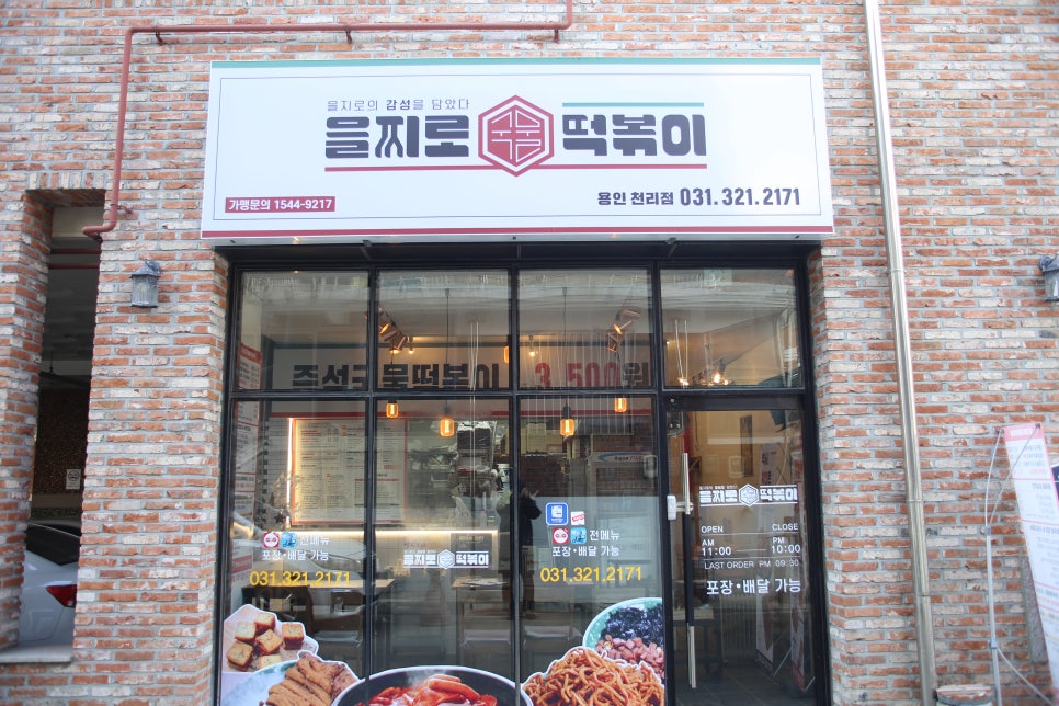 화성토종순대국 향남점 이미지