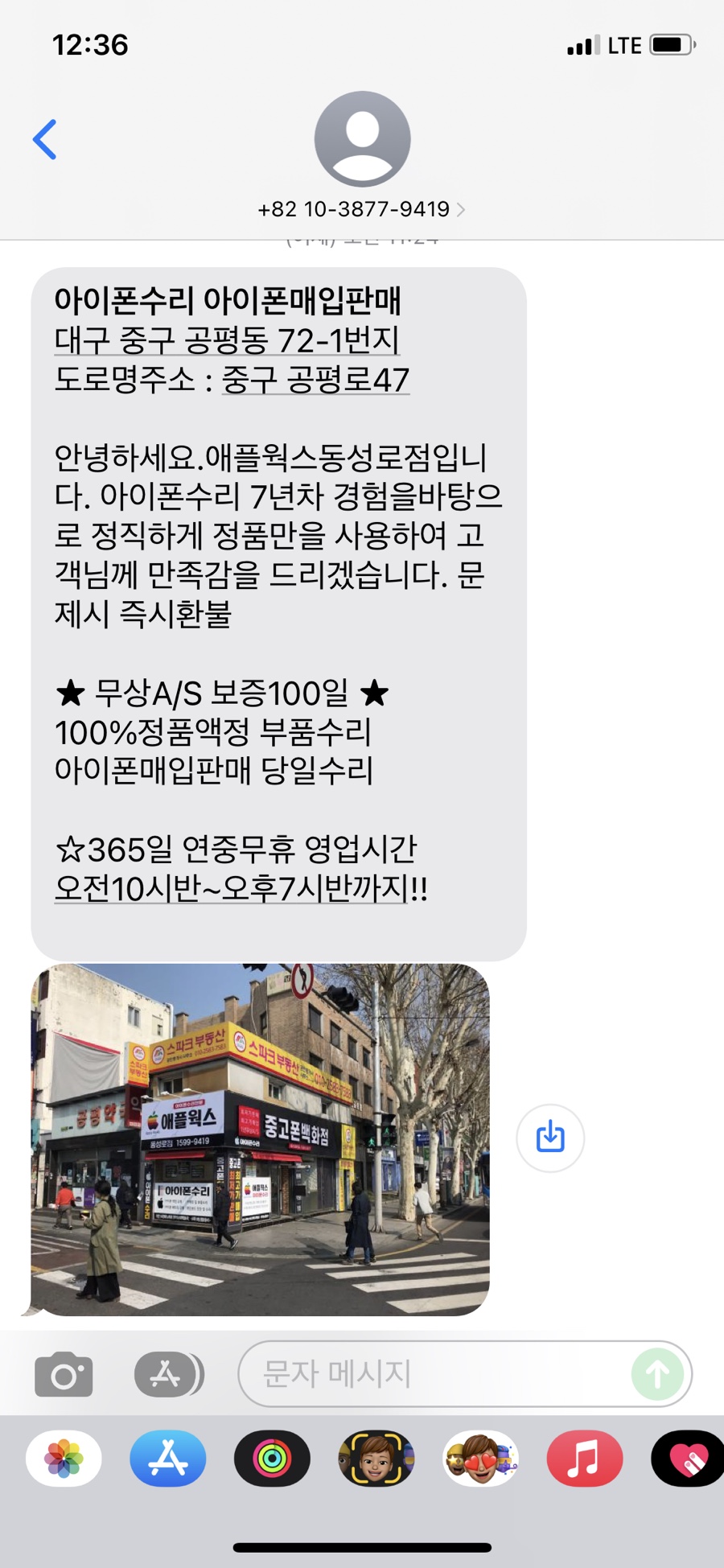 대구수성구아이폰수리애플웍스 이미지