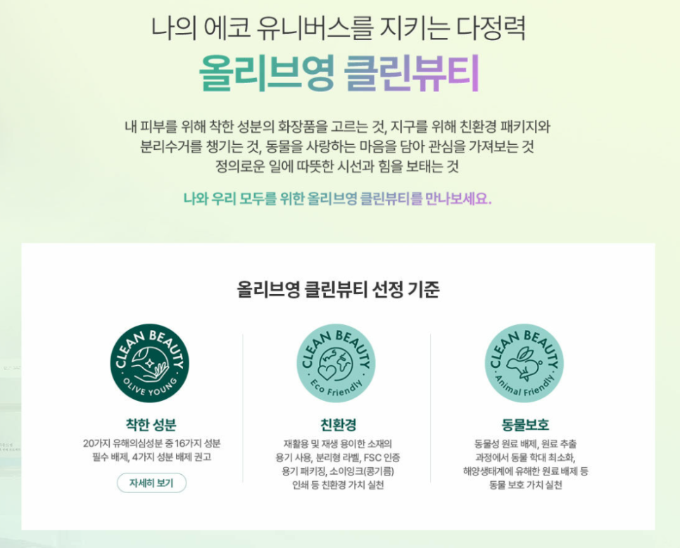 (주)클린뷰티 이미지