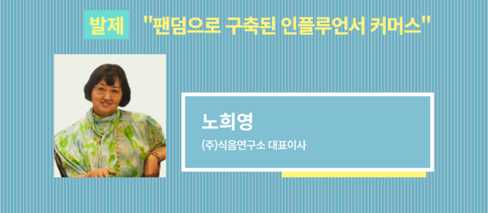 (주)식음연구소 이미지
