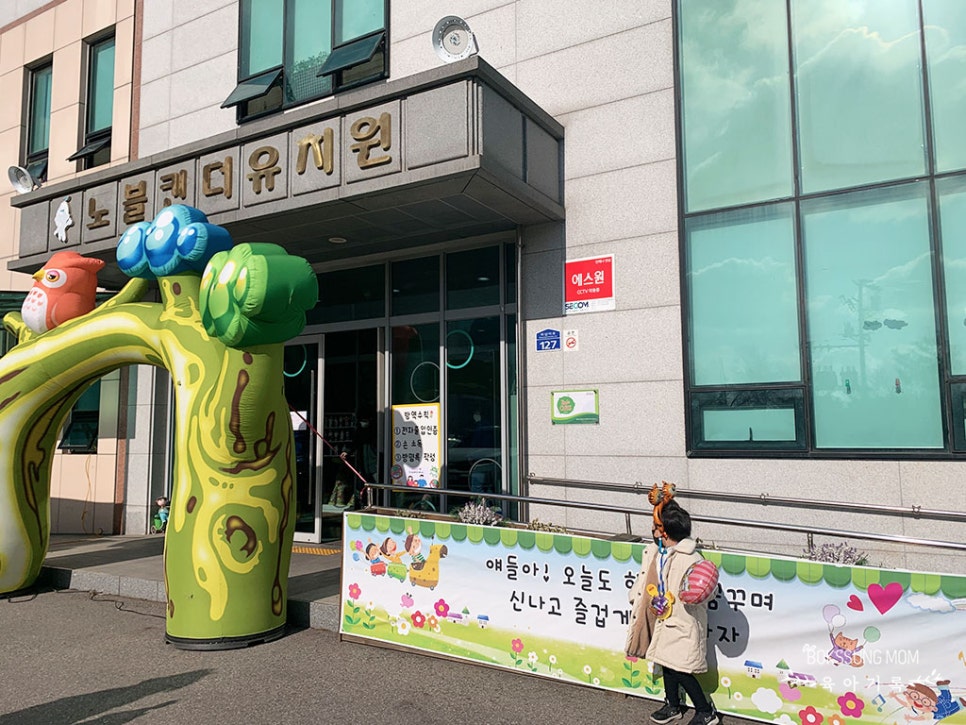 오즈킨더유치원 이미지