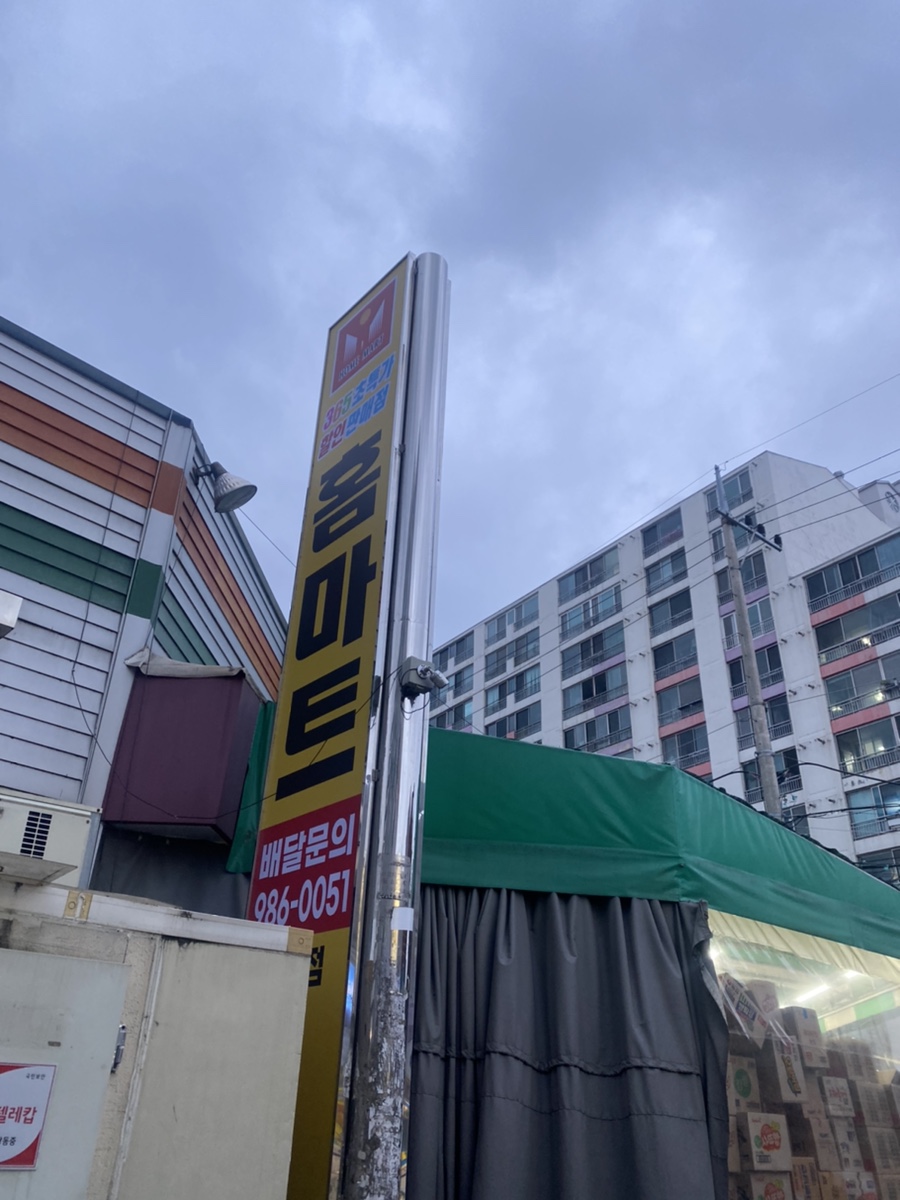 대경할인마트 이미지
