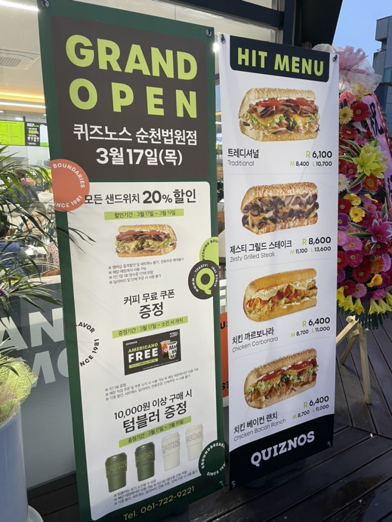 퀴즈노스 순천법원점 이미지