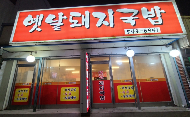 나래M&D 이미지