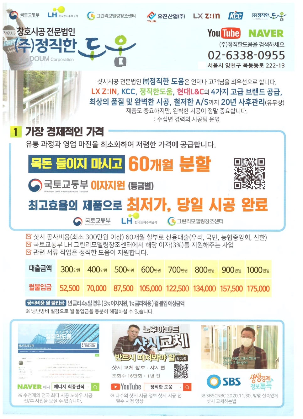 (주)정직한도움 이미지