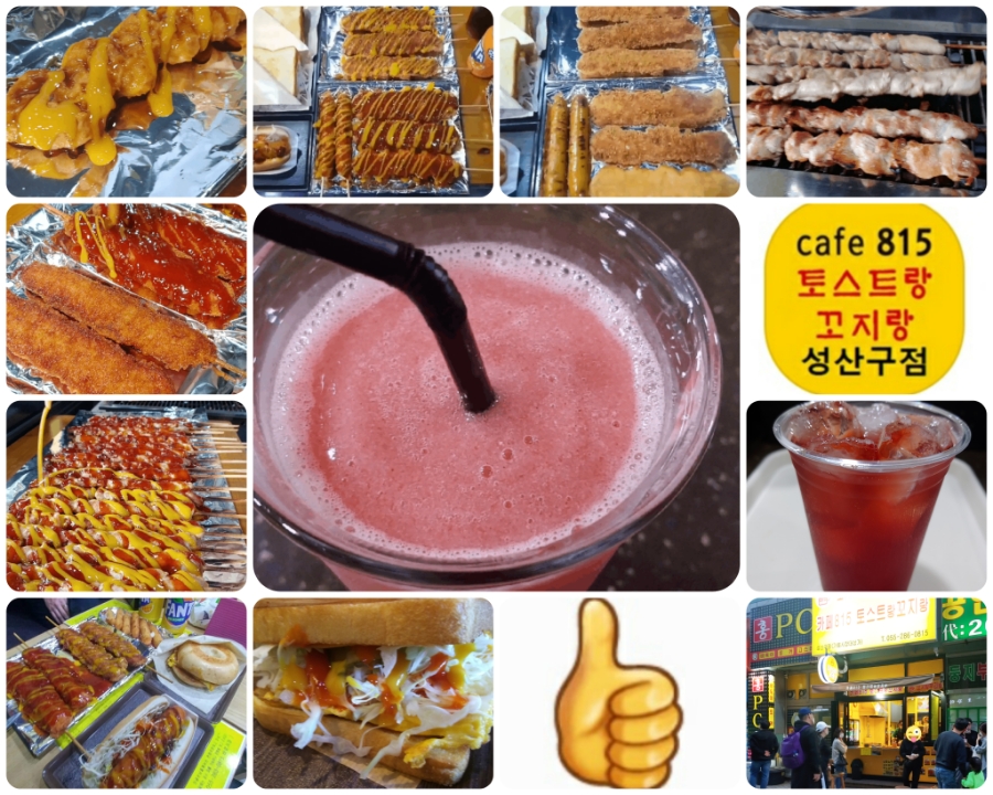 꼬지랑우리랑 이미지