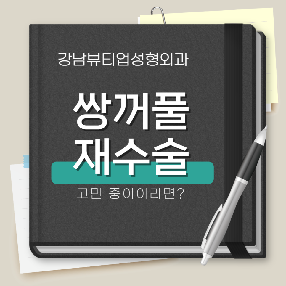 강남뷰티업성형외과 이미지