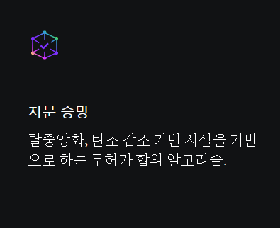 Celo 이미지