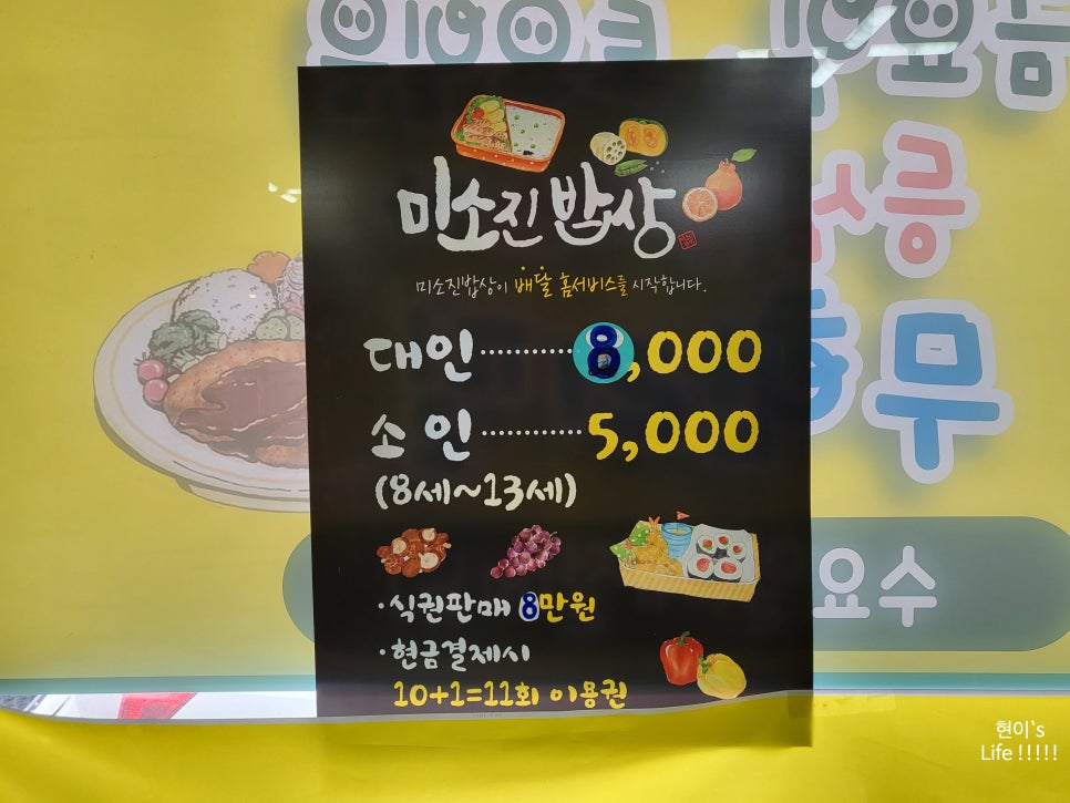 미소진뷔페 이미지