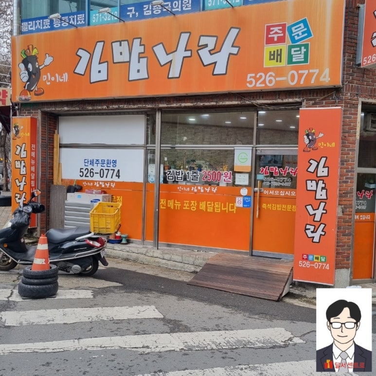 민이네김밥 이미지