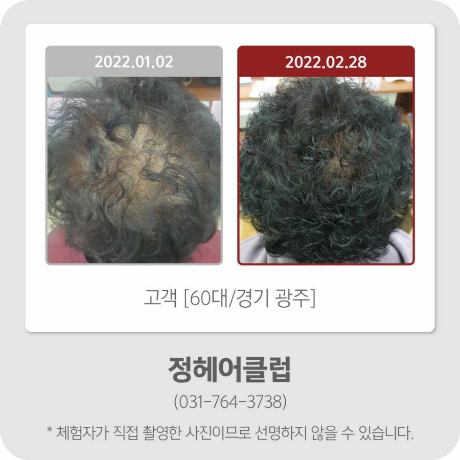 정헤어클럽 이미지