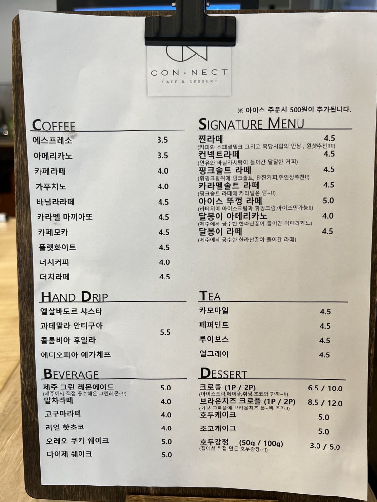 커피컨넥트 이미지