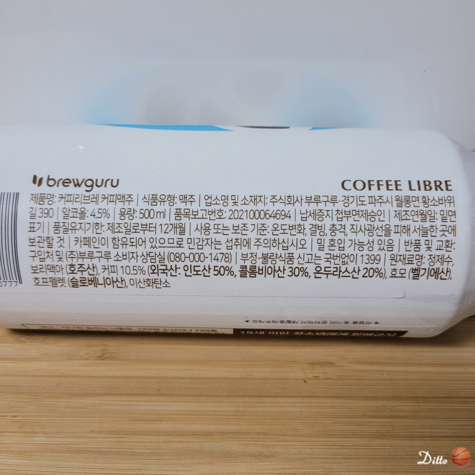 보리커피.호프 이미지
