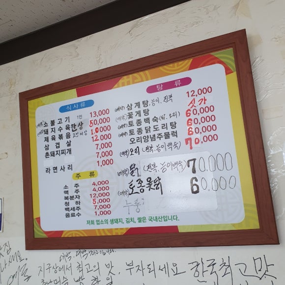 대술촌돼지찌개 이미지