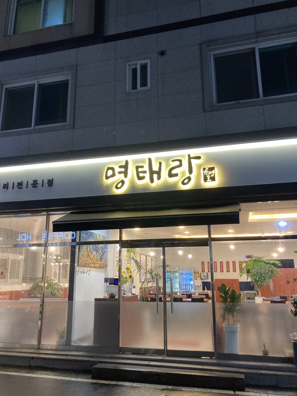 명태랑류명호 이미지