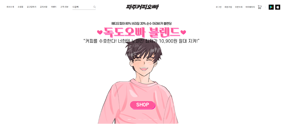 오빠커피 이미지