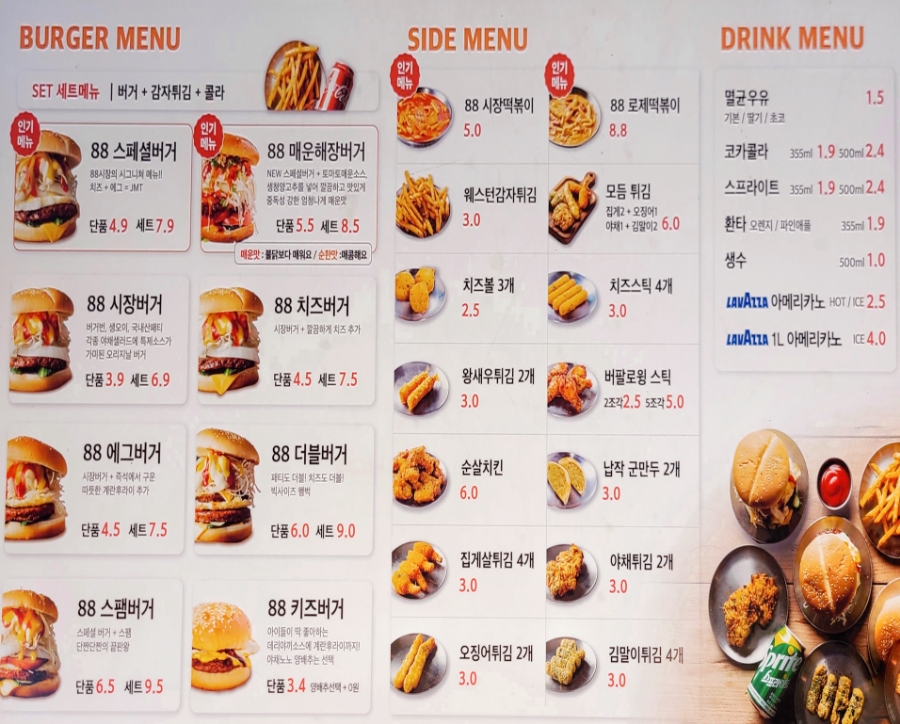 88시장버거부산 이미지