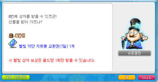 별빛슈퍼 이미지