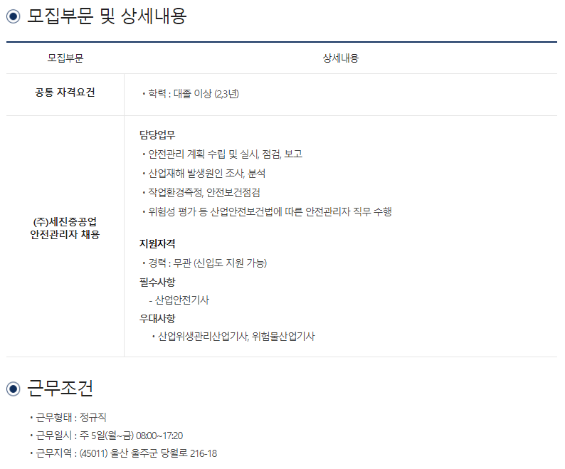 (주)세진중공업 이미지