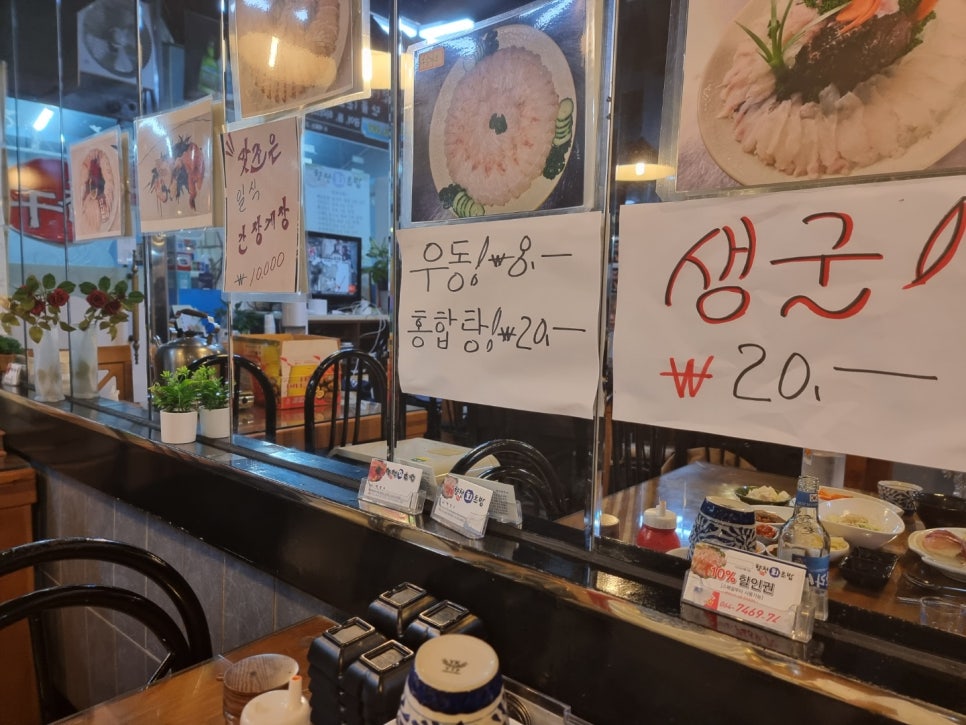 향천회초밥 이미지