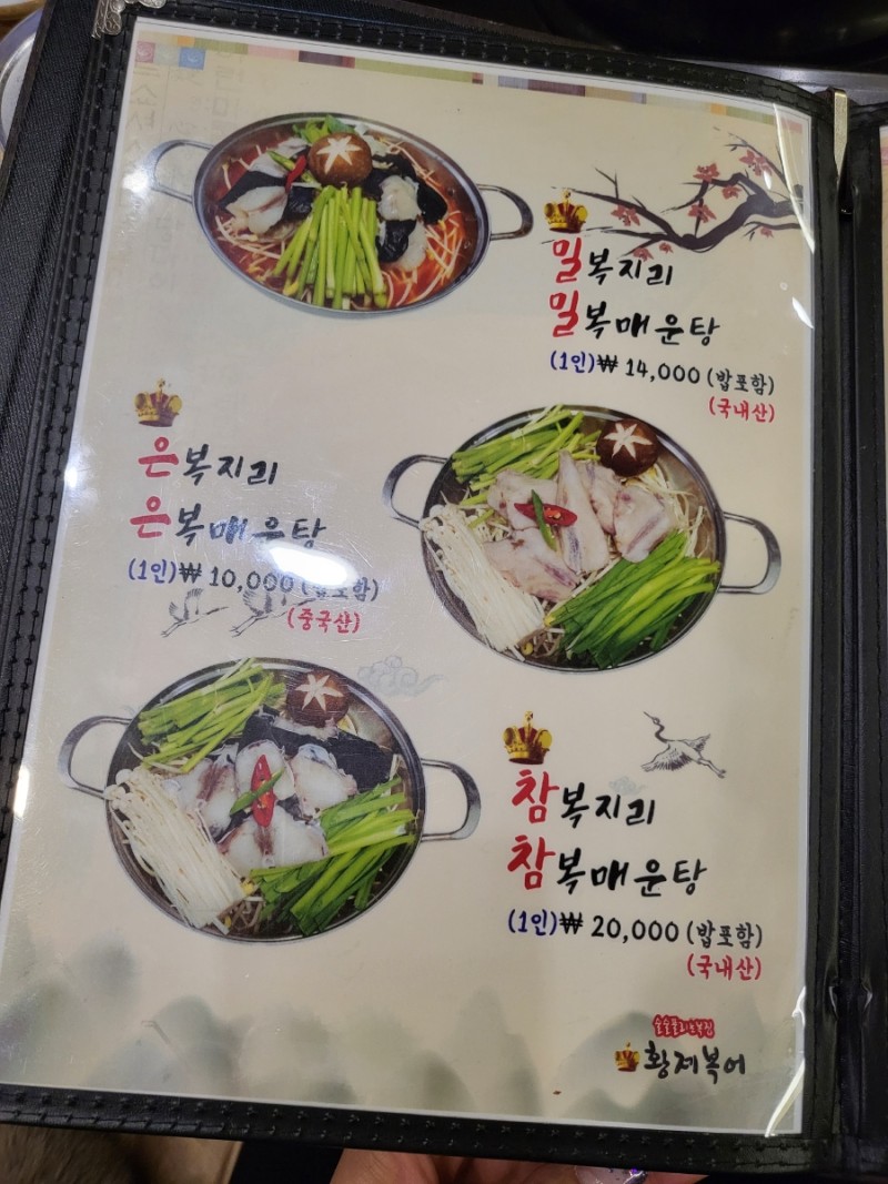 황제복어 이미지