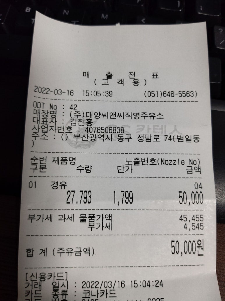 안남주유소 이미지