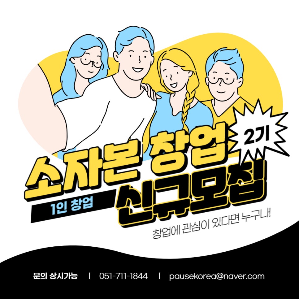 주식회사 파우제 이미지
