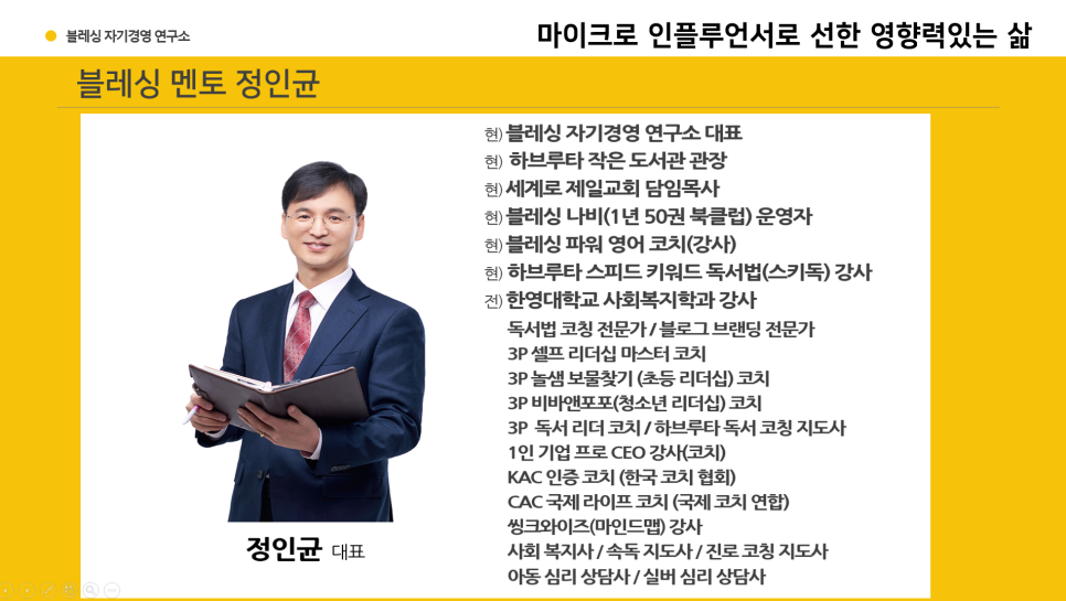 블레싱프로젝트 이미지
