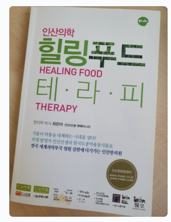 주식회사 힐링푸드 이미지